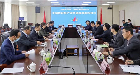 湘江塗料新材料產(chan) 業(ye) 科創基地簽約儀(yi) 式隆重舉(ju) 行