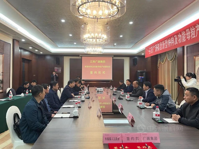 江西廣源集團新項目落戶安徽青陽