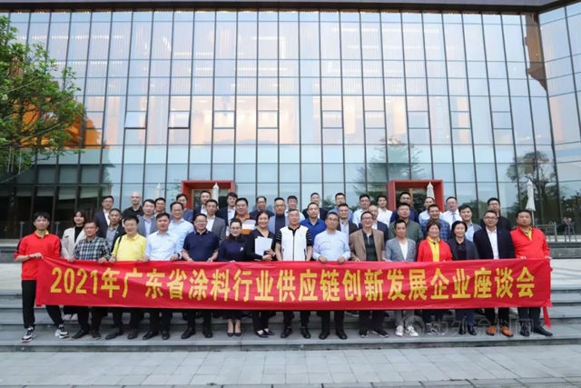 構建廣東(dong) 塗料綠色供應鏈命運共同體(ti)  ——2021廣東(dong) 省塗料行業(ye) 供應鏈創新發展企業(ye) 座談會(hui) 