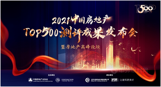 4項大獎丨固克節能獲評2021年中國房地產(chan) TOP100房企戰略合作率、塗料類、真石漆類及一體(ti) 板前四獎項！