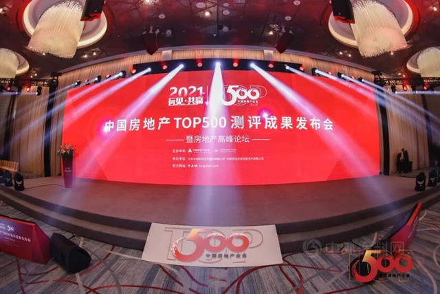三棵樹第十次蟬聯“中國房地產(chan) 500強首選供應商品牌”並包攬16項大獎