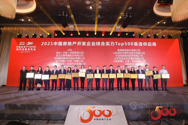 展辰新材經典品牌連續五年蟬聯中國房地產(chan) 企業(ye) 500強首選供應商