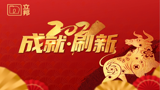 油漆堡應邀參加2021立邦廚衛南區經銷商交流會(hui) 