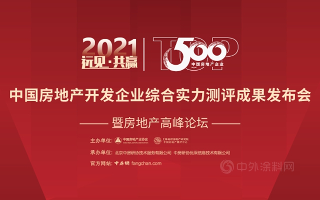 牛勁十足！巴德士集團連續8年蟬聯“中國房地產(chan) 開發企業(ye) 500強首選供應商”榮譽！