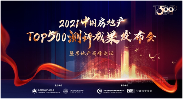 連續十年登榜！卓寶獲評“中國房地產(chan) 開發企業(ye) 500強首選供應商”