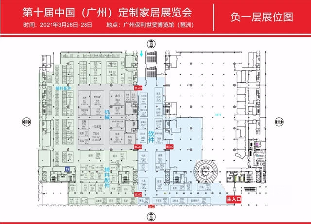 第十屆廣州定製家居展展位分布圖提前看