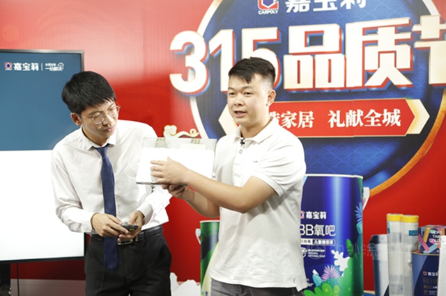 嘉寶莉315線上直播｜深挖潛能 鏈接營銷場域能量
