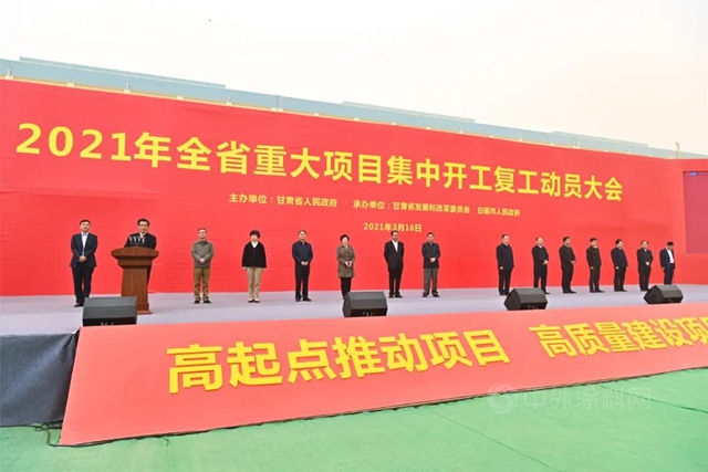 世界單體(ti) 規模最大鈦白粉生產(chan) 基地落地甘肅白銀