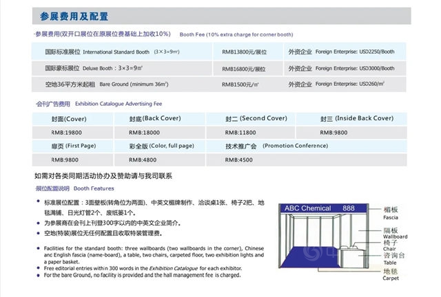 2021年亞(ya) 太國際工業(ye) 塗料、粉末塗料與(yu) 塗裝展覽會(hui) 暨高峰論壇