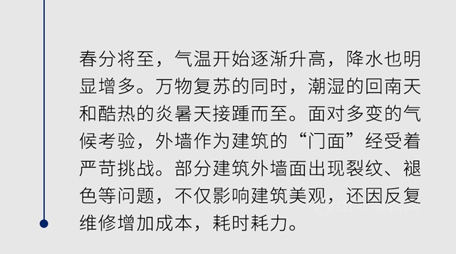 多樂(le) 士專(zhuan) 業(ye) 晴雨漆，全麵抵禦氣候變化