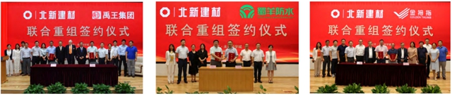 北新建材年度報告：2020年淨利潤同比增長548%，營收168億(yi) ，防水貢獻32.87億(yi) ！