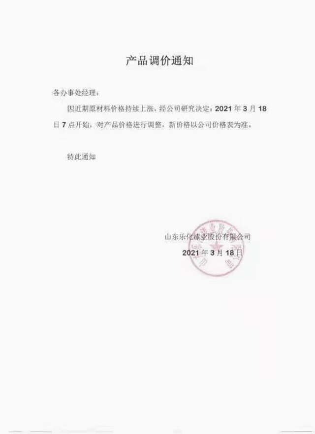 工業(ye) 漆漲價(jia) 潮再襲！佐敦、寶塔山、齊魯、雙虎、天鵝、樂(le) 化又漲多少？
