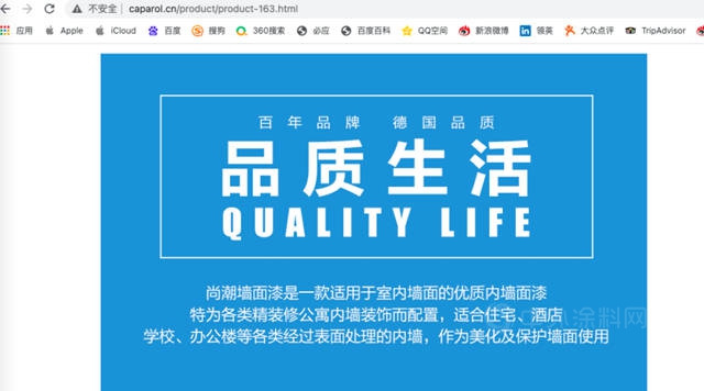 黑榜！PPG、宣偉(wei) 、德愛威等洋品牌質量不合格！