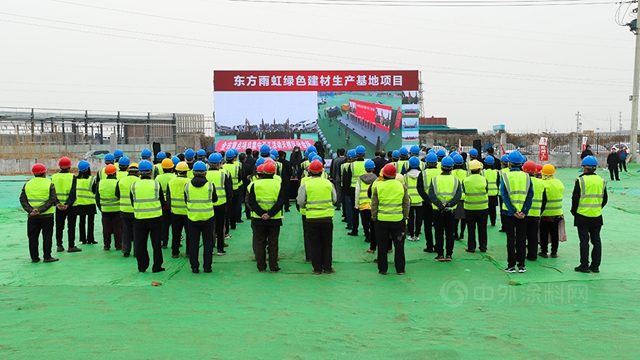 濟南東(dong) 方雨虹綠色建材生產(chan) 基地項目開工儀(yi) 式舉(ju) 辦