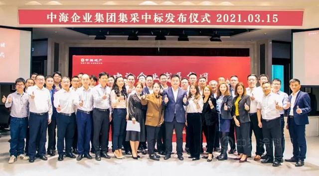 嘉寶莉與(yu) 中海再度攜手前行，同心築夢未來