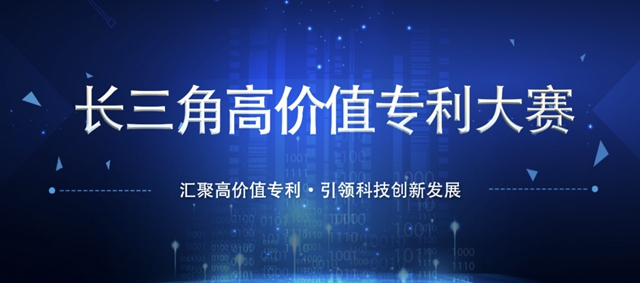 持續加強核心技術開發，立邦創新研發入圍長三角高價(jia) 值專(zhuan) 利大賽複賽
