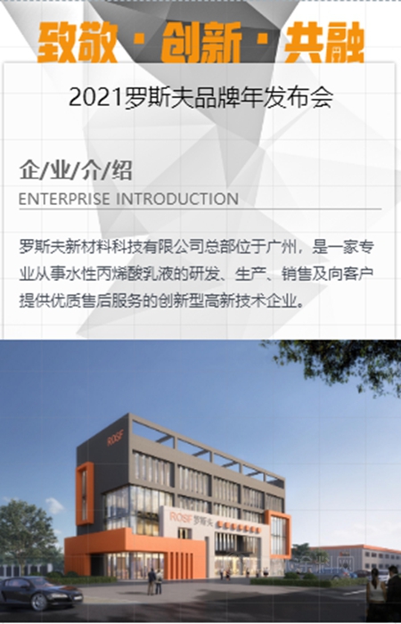 活動預告│塗料大咖雲(yun) 集，開啟“致敬•創新•共融”新時代