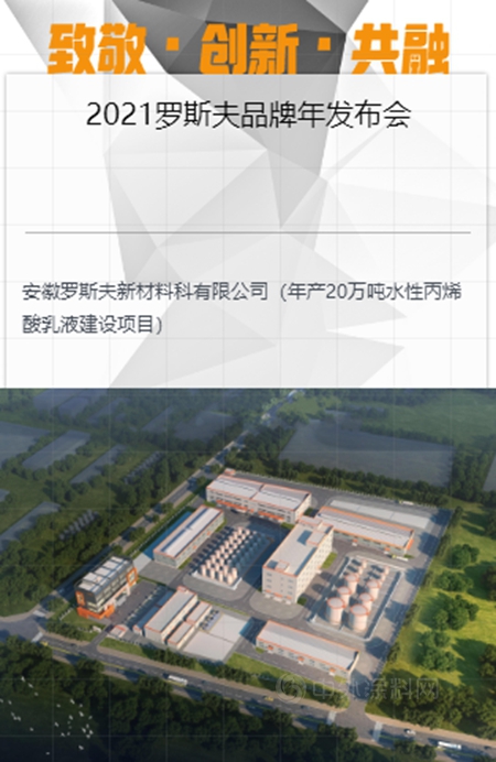 活動預告│塗料大咖雲(yun) 集，開啟“致敬•創新•共融”新時代