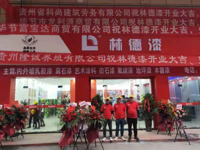 春日迎輝 林德漆貴州畢節市服務中心盛大開業(ye) 