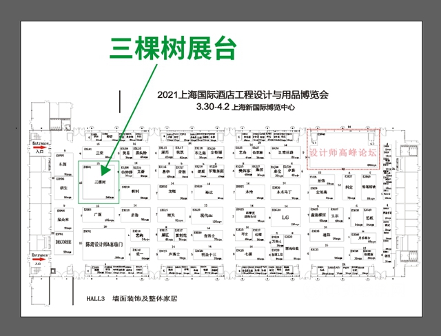 邀請函丨三棵樹誠邀您參觀2021 Hotel Plus 上海國際酒店及商業(ye) 空間博覽會(hui) 