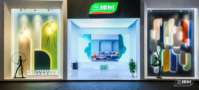 雙館聯動 三棵樹攜高端新品驚豔亮相上海建博會(hui) 