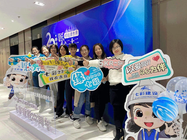 匠心二十二，初心建未來丨慶七彩建設成立22周年！