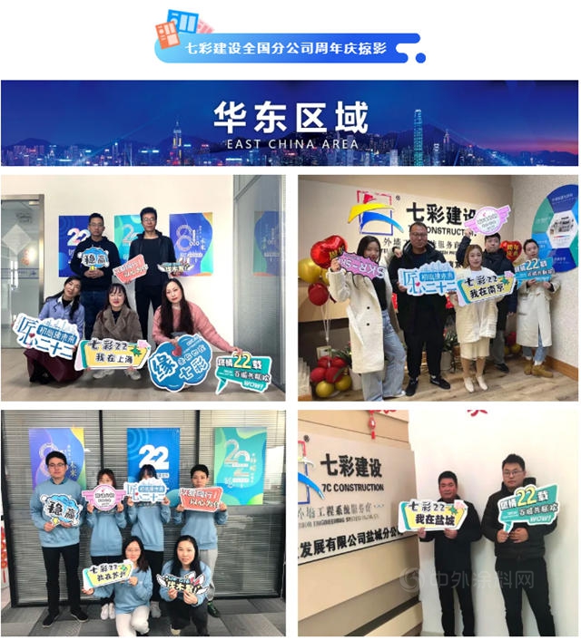 匠心二十二，初心建未來丨慶七彩建設成立22周年！