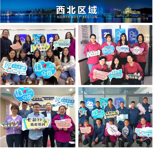 匠心二十二，初心建未來丨慶七彩建設成立22周年！