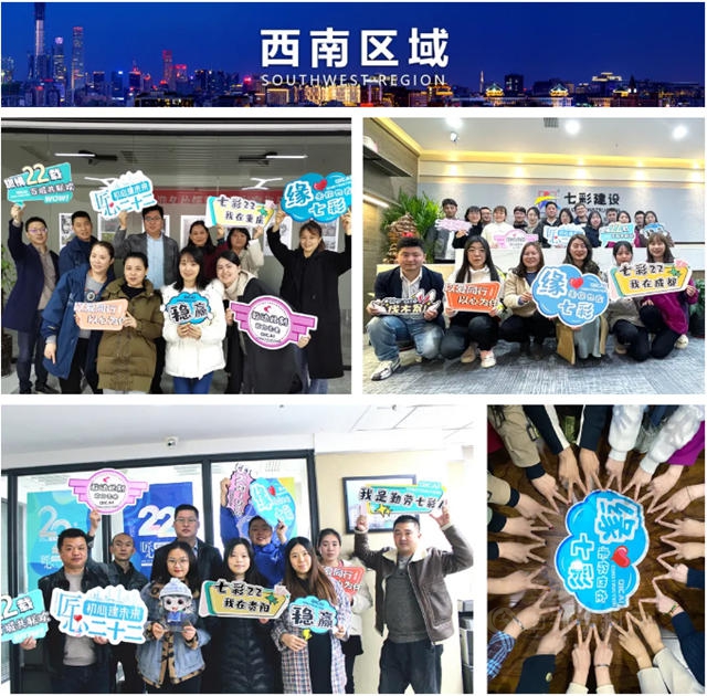 匠心二十二，初心建未來丨慶七彩建設成立22周年！