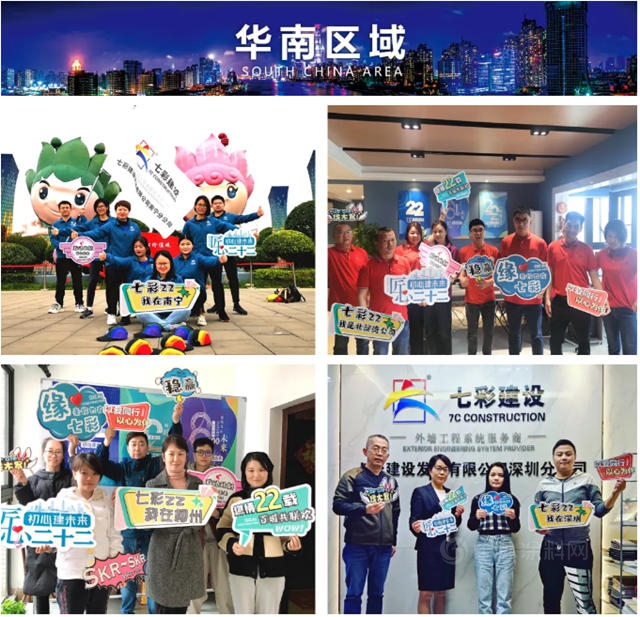 匠心二十二，初心建未來丨慶七彩建設成立22周年！