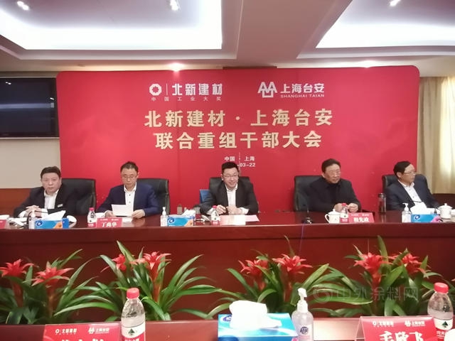 強強聯合 | 建設世界級防水科學研究院和上海防水材料科研生產(chan) 基地，打造華東(dong) 地區龍頭企業(ye) 
