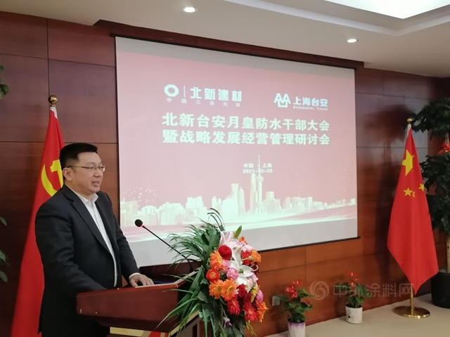 強強聯合 | 建設世界級防水科學研究院和上海防水材料科研生產(chan) 基地，打造華東(dong) 地區龍頭企業(ye) 