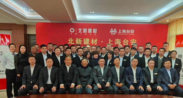 強強聯合 | 建設世界級防水科學研究院和上海防水材料科研生產(chan) 基地，打造華東(dong) 地區龍頭企業(ye) 