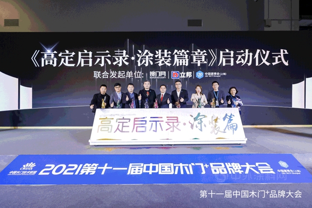 淨味出色｜立邦家具漆聯合高端木作領軍(jun) 企業(ye) ，開啟《高定啟示錄》淨味出色之旅！