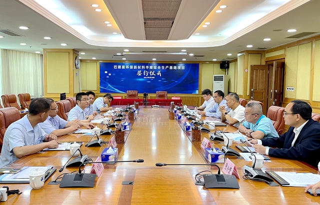 重磅丨投資50億(yi) 元！全球建塗乳液巨頭巴德富落戶新會(hui) ！