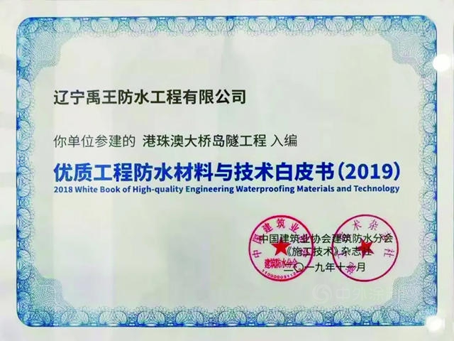 重磅丨北新建材13.49億(yi) 元拿下禹王防水8家公司100%股權