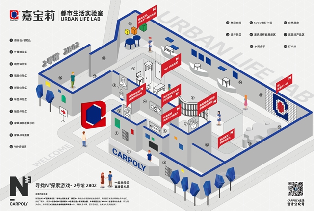塗料如何玩轉設計？深度解析N³“都市生活實驗室”