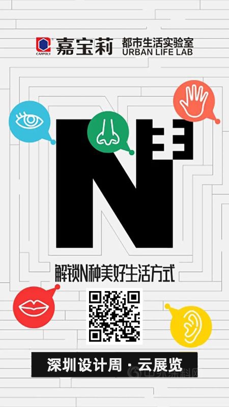 塗料如何玩轉設計？深度解析N³“都市生活實驗室”
