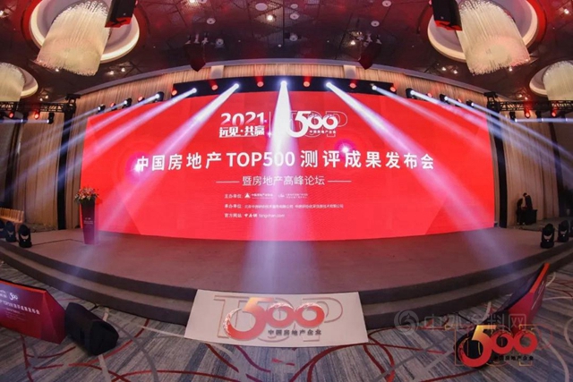 三棵樹·大禹九鼎榮登2021中國房地產(chan) 500強首選供應商TOP5！