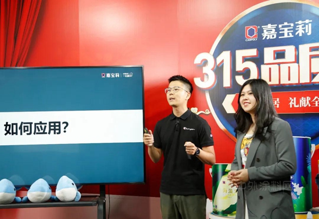 嘉寶莉315線上直播｜深挖潛能 鏈接營銷場域能量