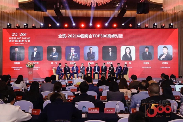 全築股份榮獲2021中國房地產(chan) 開發企業(ye) 綜合實力Top500首選供應商