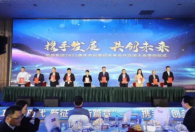 傳(chuan) 化漆出席恒信集團2021合作交流大會(hui) 