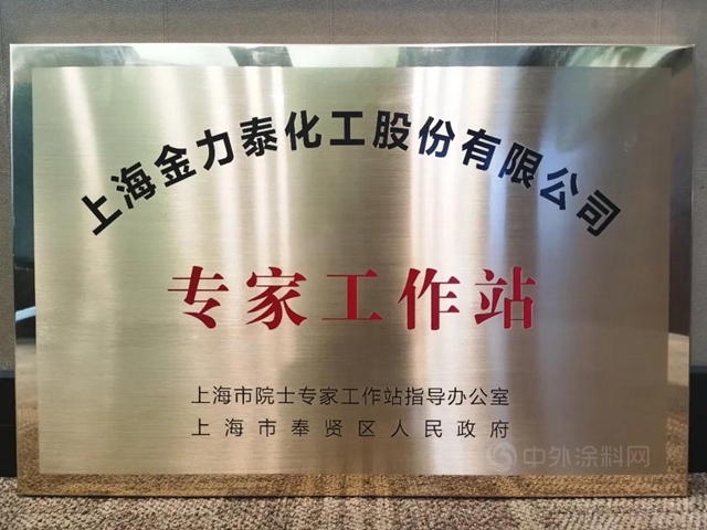 奉賢區科委領導調研金力泰