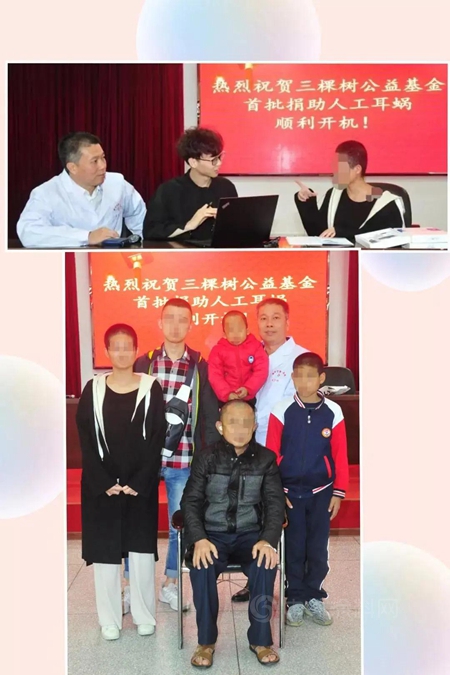三棵樹收到了一份特別的新年禮物