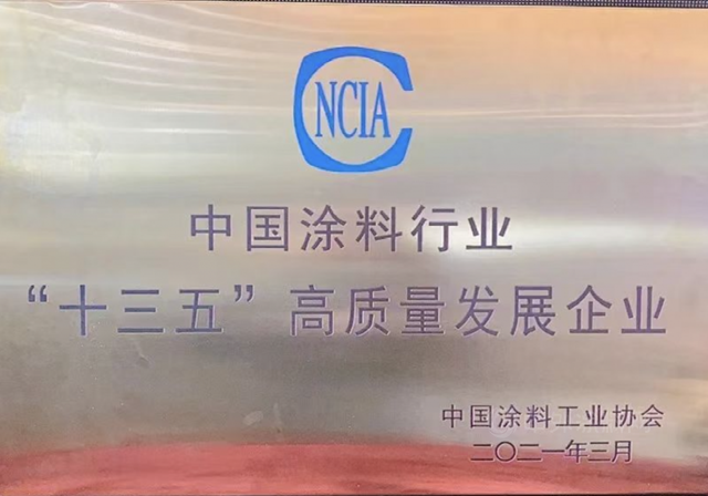 魚童榮獲中國塗料行業(ye) “十三五”高質量發展企業(ye) 