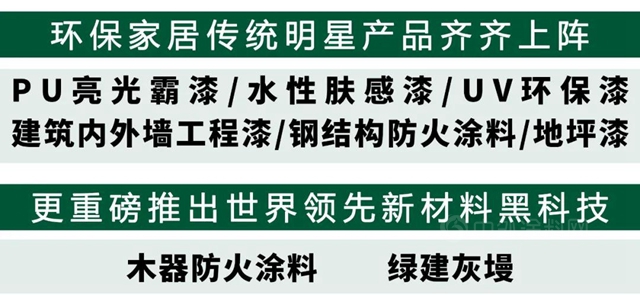 樹熊新材-碳中和戰略性新材料受到萬(wan) 科采築的青睞