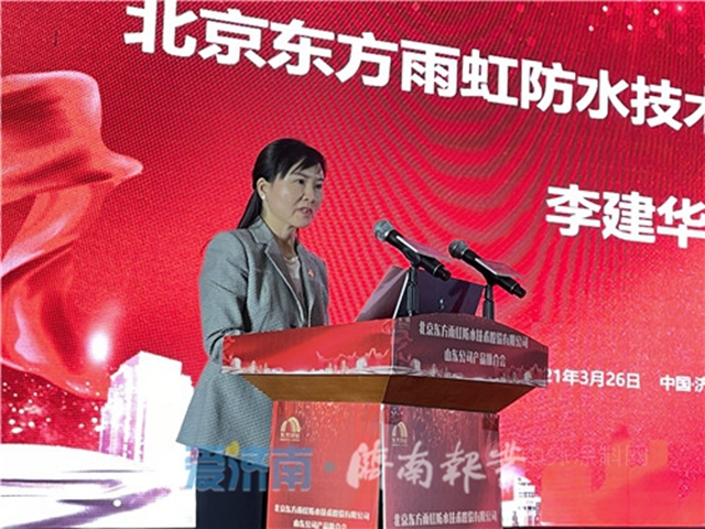 強強聯合！東(dong) 方雨虹產(chan) 品推介會(hui) 舉(ju) 行，助力天橋城市更新行動