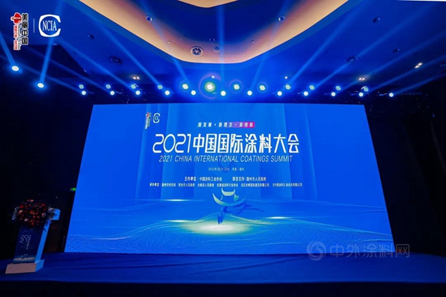 艾仕得獲中國塗料行業(ye) “十三五”高質量發展企業(ye) 殊榮