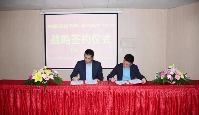 固克節能與(yu) 江蘇經泰再度達成戰略合作協議！