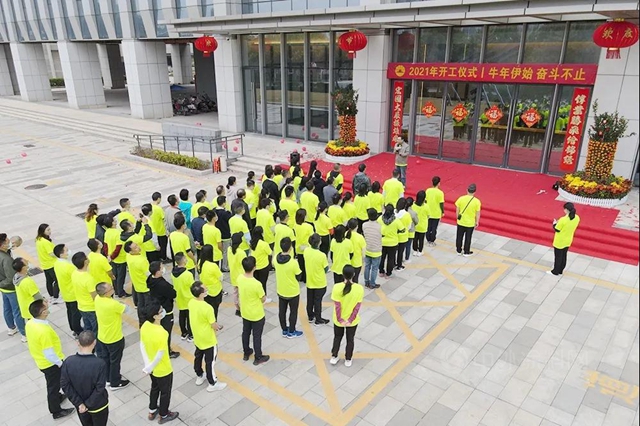 展辰新材開工大吉｜深圳總部開工儀(yi) 式暨團隊徒步活動